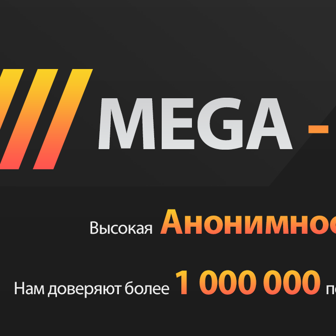 как пополнить баланс на mega даркнет