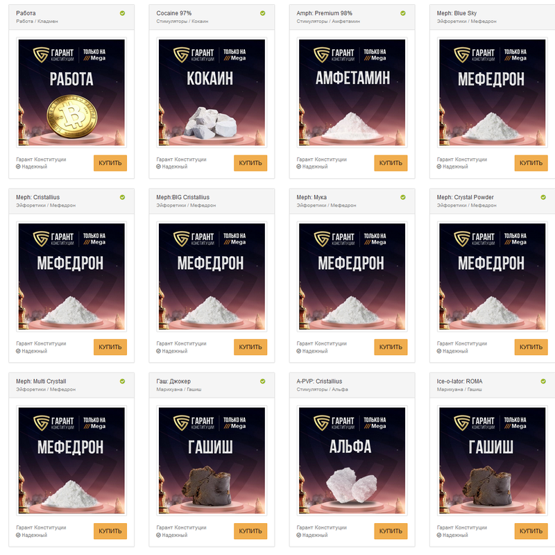 ссылка на mega даркнет